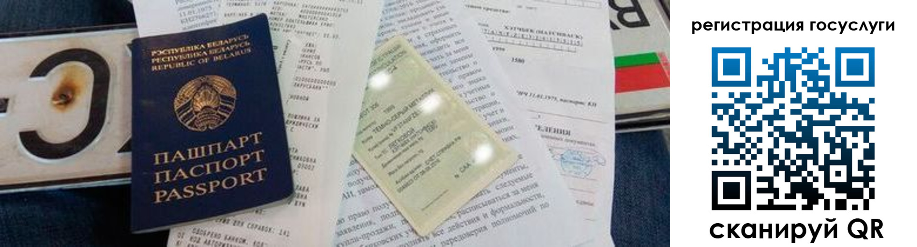 временная регистрация гарантия в Болхове