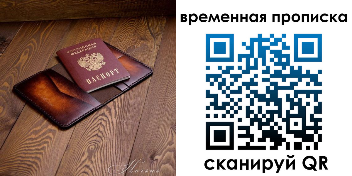 временная регистрация в Болхове